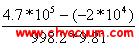 離心泵揚(yáng)程H計(jì)算公式