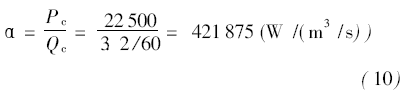 氣動(dòng)執(zhí)行器的能量消耗