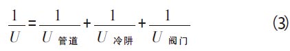ܵ(lin)(do)Ӌ㹫ʽ