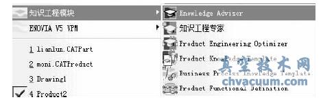 利用CATIA知識(shí)工程進(jìn)行零件設(shè)計(jì)