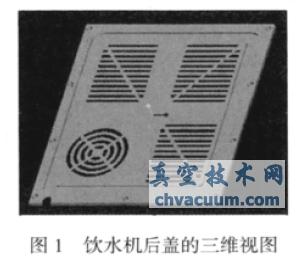 基于Pro/E的飲水機(jī)后蓋注塑模設(shè)計(jì)