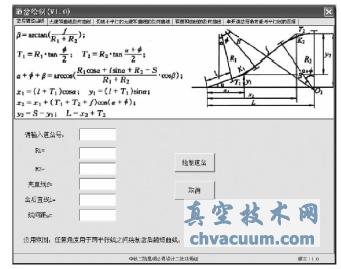 基于VBA的AutoCAD二次開(kāi)發(fā)站場(chǎng)道岔繪制