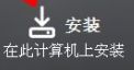 AutoCAD2013安裝注冊激活教程
