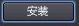 AutoCAD2013安裝注冊激活教程