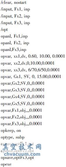 基于ANSYS的超高壓電磁換向球閥優(yōu)化設(shè)計(jì)