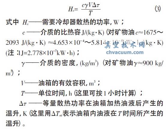 液壓系統(tǒng)循環(huán)油泵流量的選擇